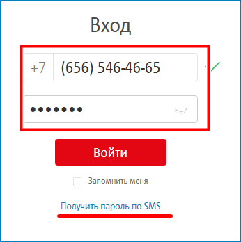 Вход в "Мой МТС" - как зайти в систему для управления счетом